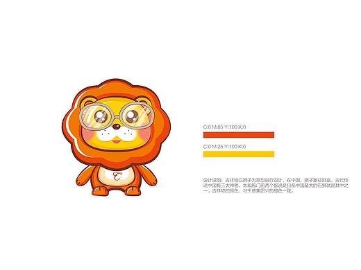 吉祥物设计