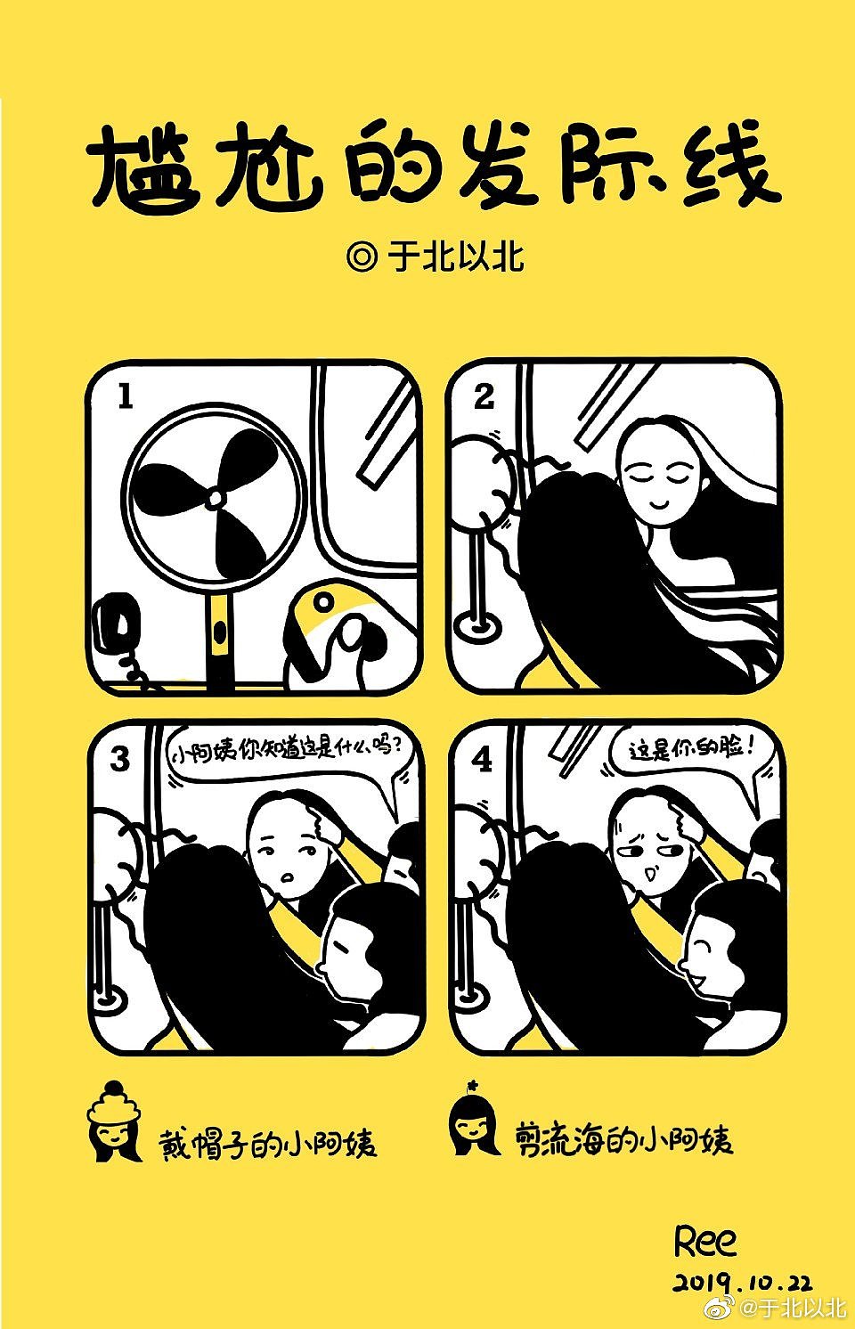 小阿姨其实也有很可爱的时候啊