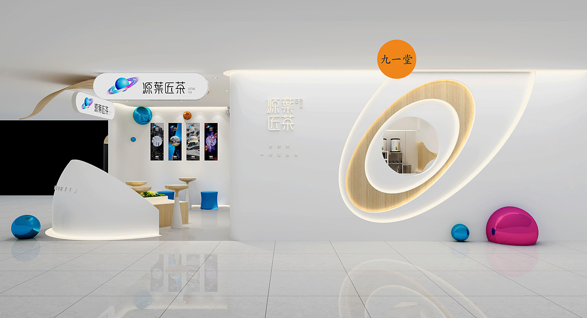 源葉匠茶奶茶 · 餐饮策划公司