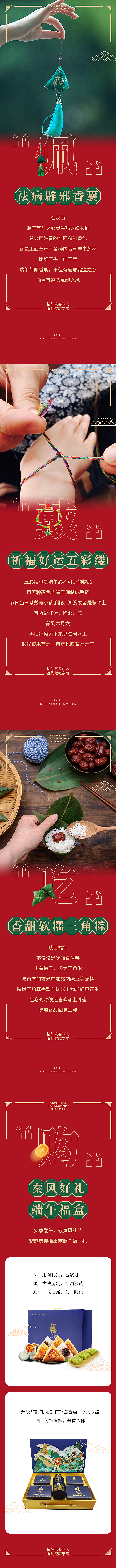 餐饮公众号长图（图ZMjcwNTg3OTA4） - 海报 - 站酷设计师b1ueee原创素材 - 站酷ZCOOL