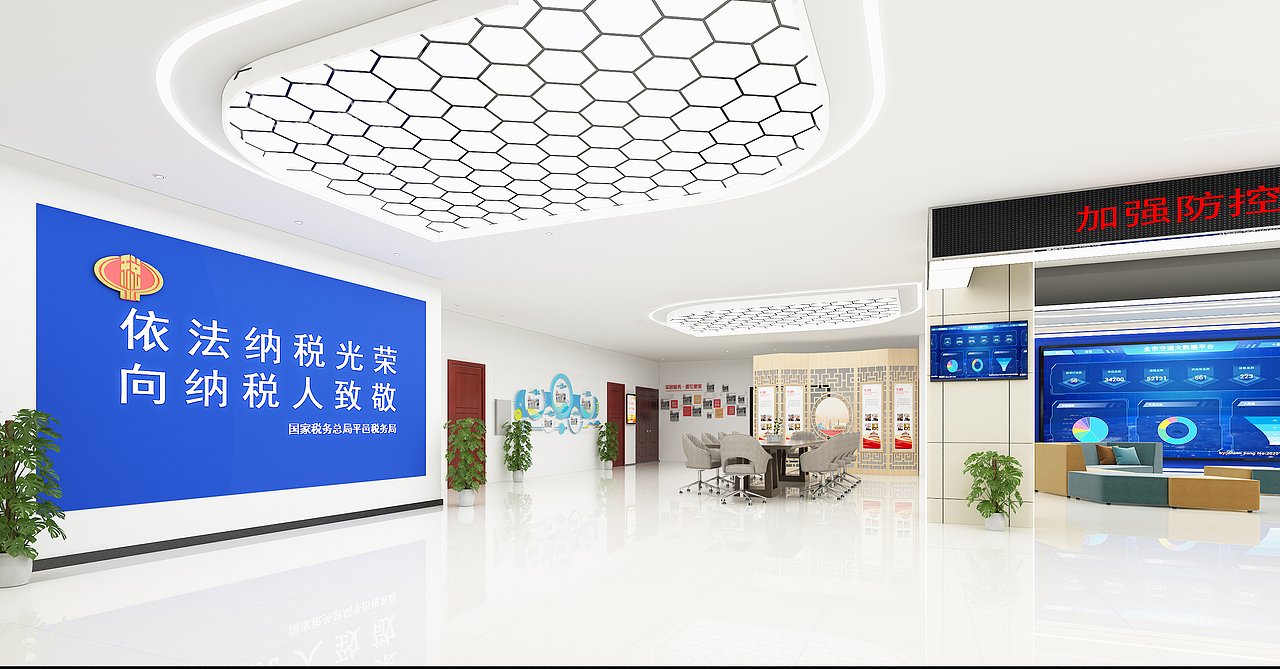 税务大厅