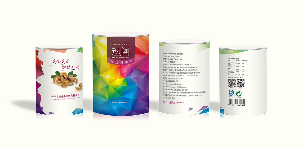 坚果类包装（图ZNDg2Njk2MTI=） - 包装 - 站酷设计师瘦嗖哔原创素材 - 站酷ZCOOL