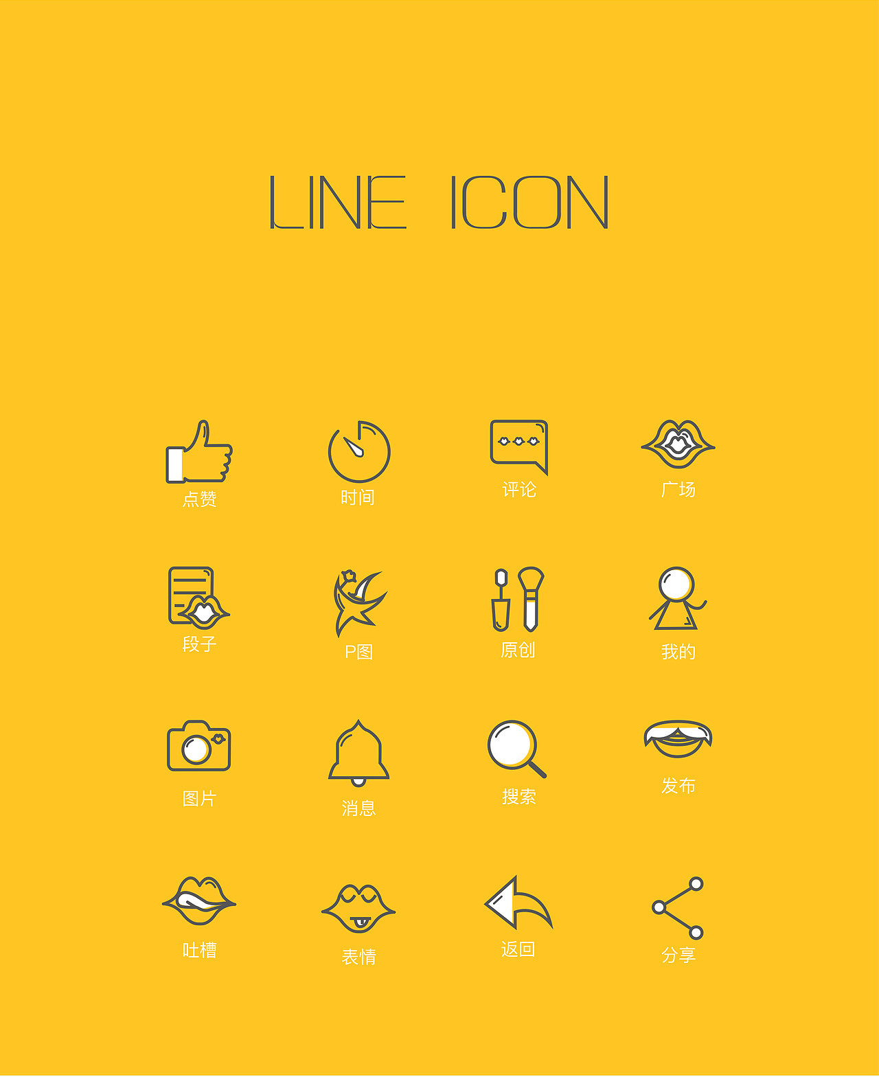 一套点线面转化下出现不同效果（图ZNTQ5OTA5NTI=） - 图标 - 站酷设计师璃诺原创素材 - 站酷ZCOOL