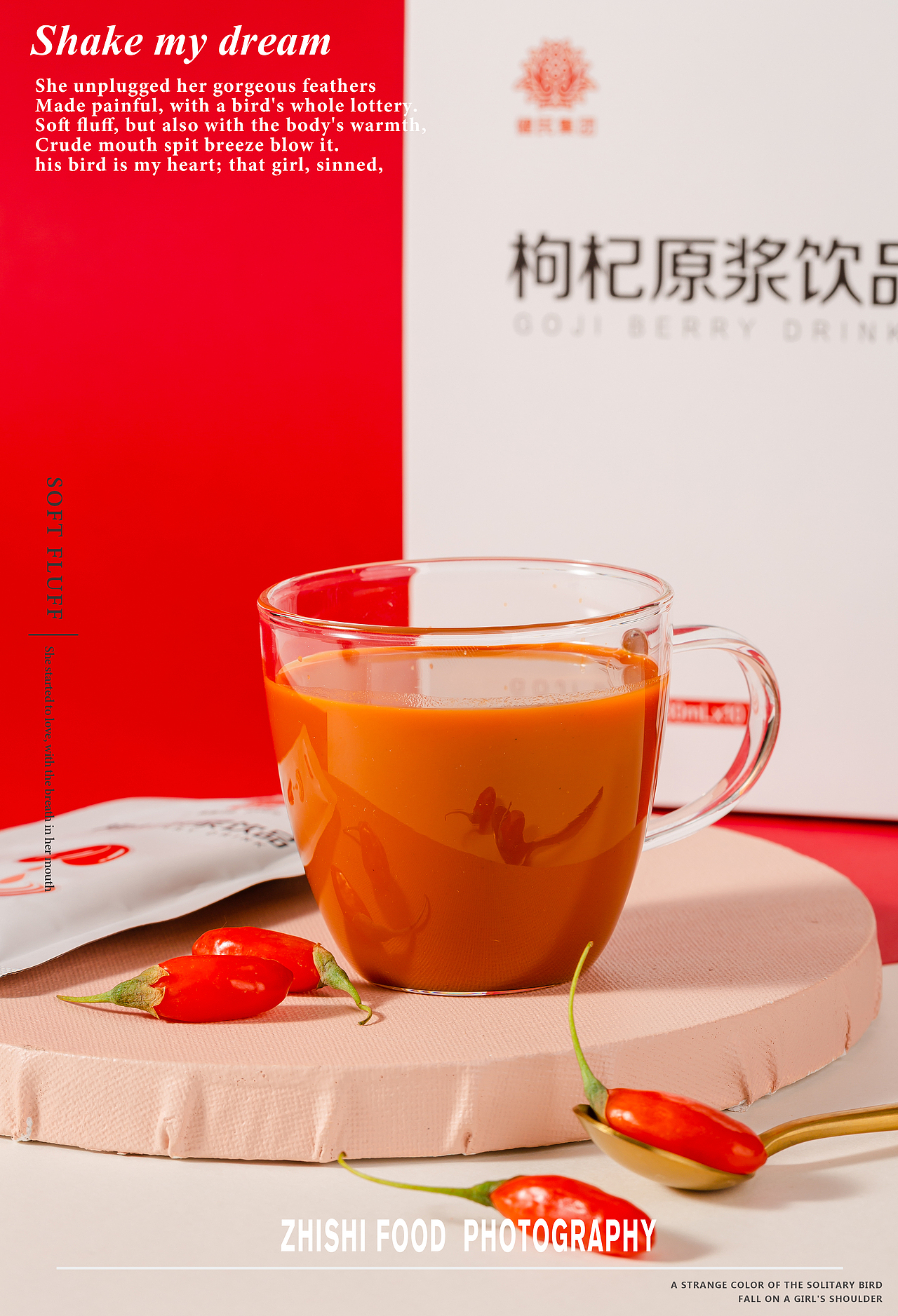 枸杞原浆|保健品拍摄（图ZMjE4NTYxNjMy） - 产品摄影 - 站酷设计师知食美食摄影吴蔚原创素材 - 站酷ZCOOL