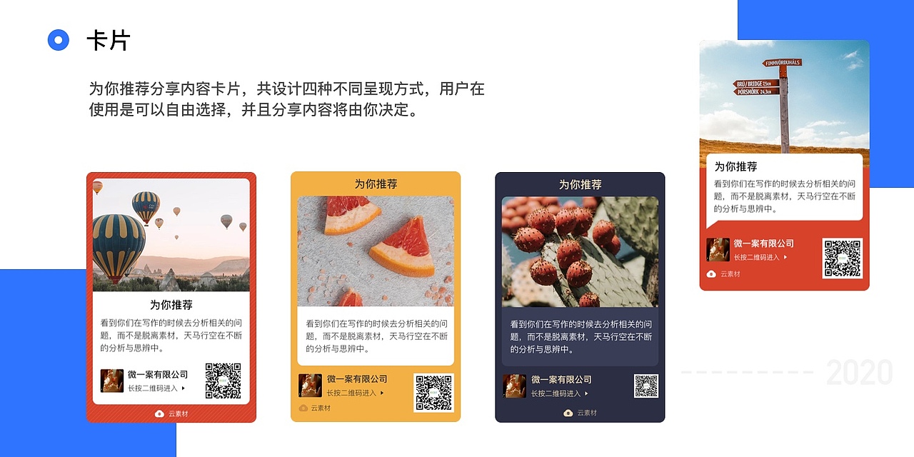 2018-2020个人作品集（图ZMjIwNDkyOTQ0） - 软件界面 - 站酷设计师SanS三时原创素材 - 站酷ZCOOL