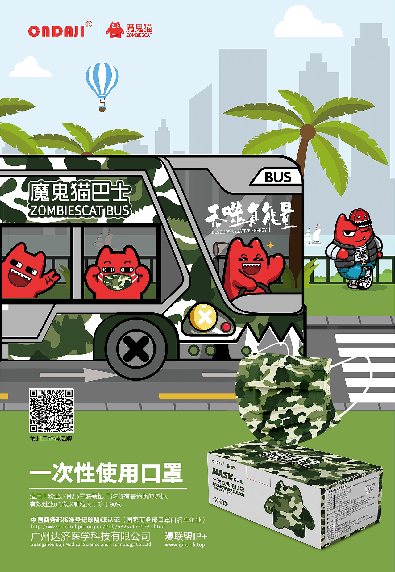 漫联盟IP+艺术口罩（图ZMjMwNTYzOTk2） - 海报 - 站酷设计师S7ART原创素材 - 站酷ZCOOL