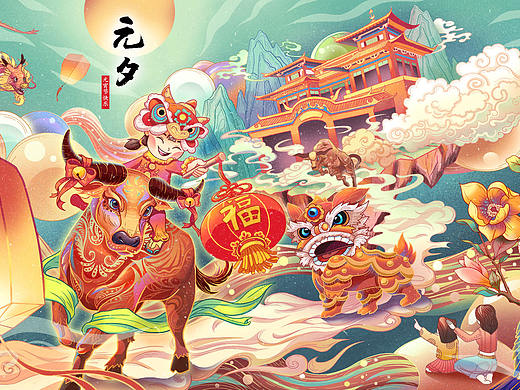 2021牛年贺图 | 元宵快乐 | 国潮插画