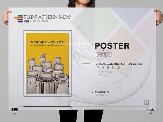 天津师范大学津沽学院艺术设计系第一届年展（个人主页-ZMjU1OTE5MDA=） - 海报 - 站酷设计师Jink_原创素材 - 站酷ZCOOL