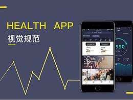 HEALTH APP  视觉规范