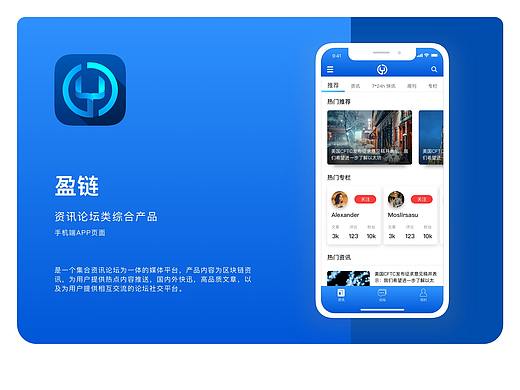盈链App（个人主页-ZMzQ4NTc4OTY=） - APP界面 - 站酷设计师D_angerous原创素材 - 站酷ZCOOL