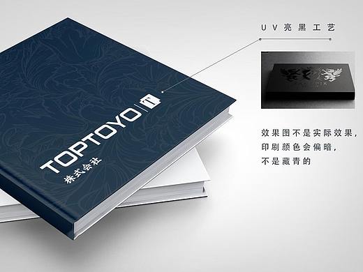 日本房地产项目画册