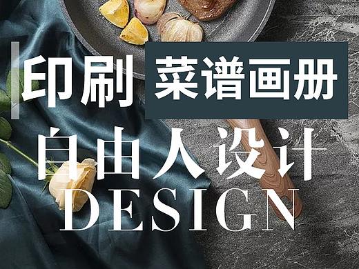 菜单画册 日式烧烤 我们