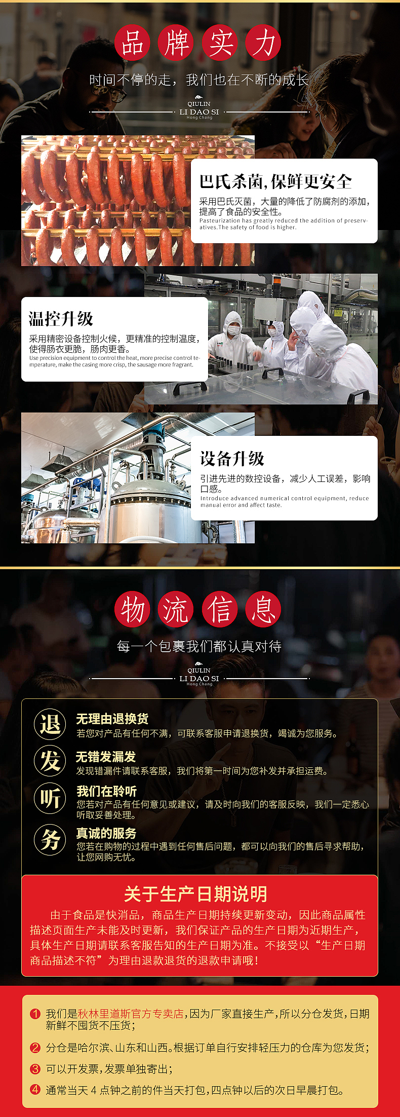 哈风味俄式红肠详情（图ZMTcyMTAzMjM2） - 其他平面 - 站酷设计师云蕾lei原创素材 - 站酷ZCOOL