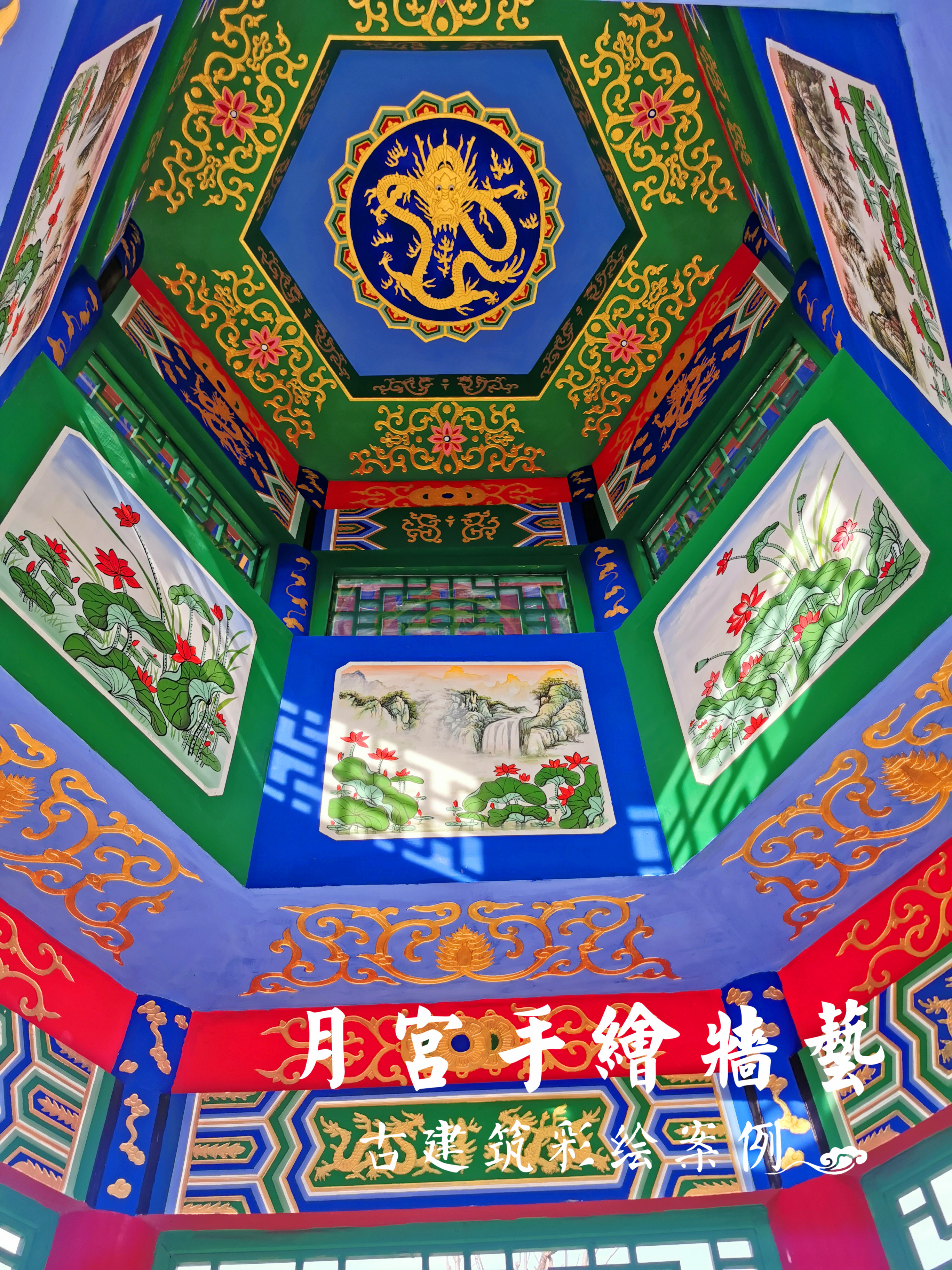 古建彩绘寺院金龙和玺古建彩绘观音寺彩绘