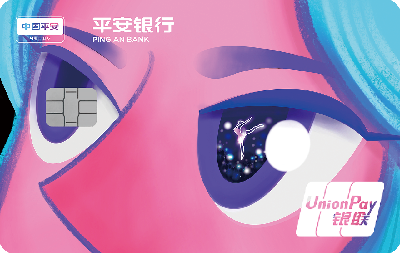 平安银行校园信用卡卡面设计