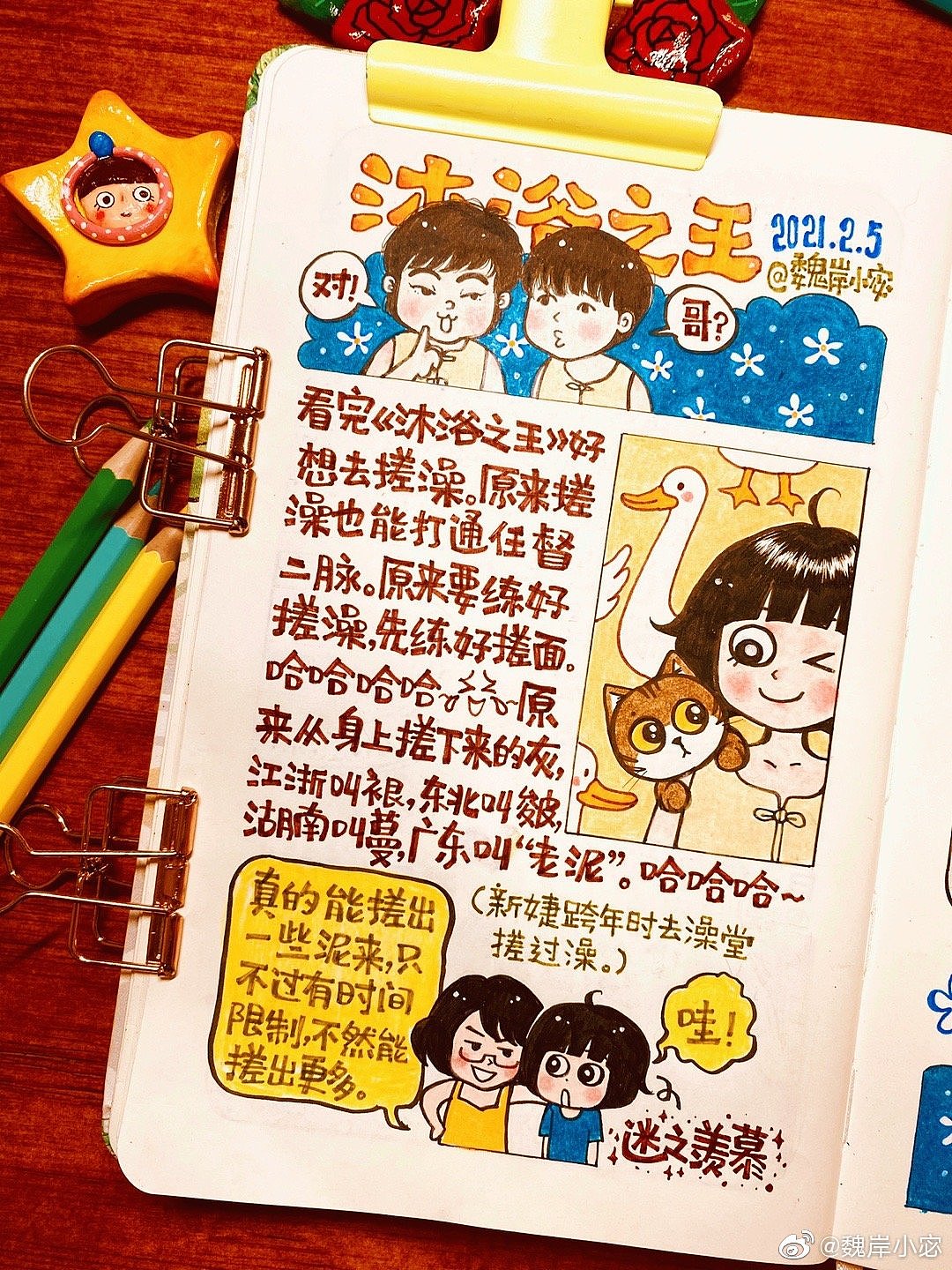 【画日记第3年】美术使人头脑、手、心灵浑然成一体。