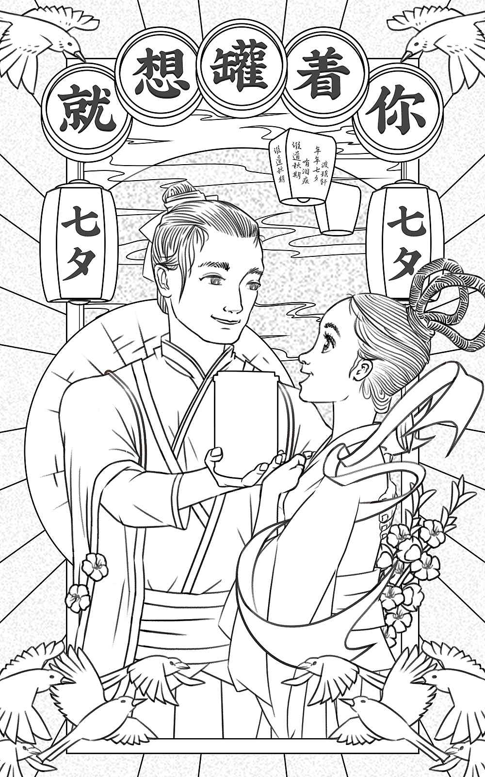 七夕电商首页插图（图ZMjY3ODQ5OTMy） - 商业插画 - 站酷设计师yLg2142原创素材 - 站酷ZCOOL