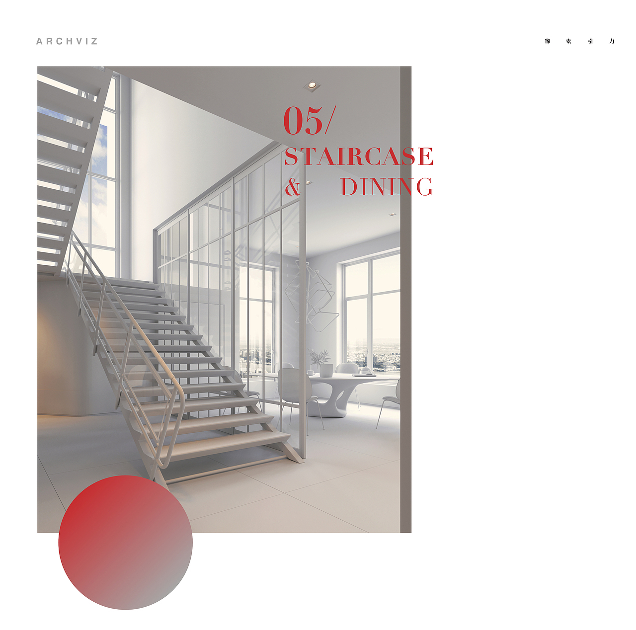 年度作品|顶级豪宅系列 照片级渲染