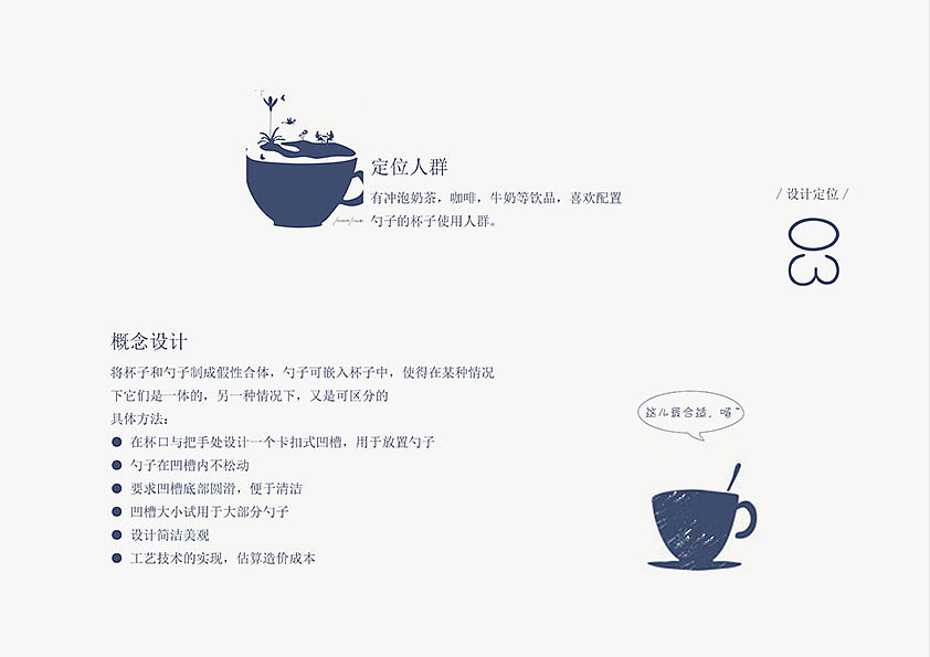 "C&P"杯子产品设计及手册设计（图ZODA4ODQ5OTY=） - 生活用品 - 站酷设计师啊啊啊阿宝原创素材 - 站酷ZCOOL