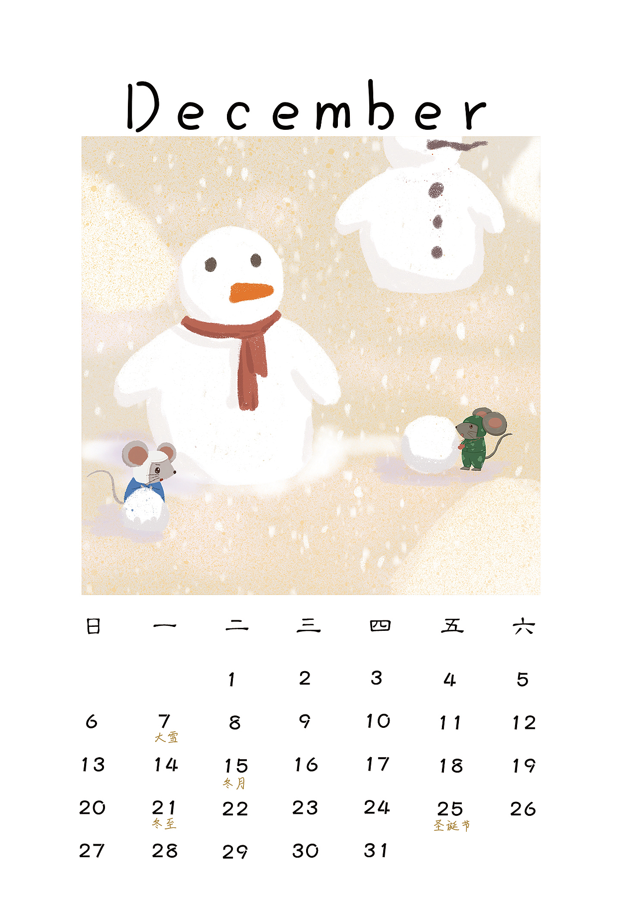 鼠年日历（图ZMTg4MjM3OTMy） - 书籍/画册 - 站酷设计师Kkk7un原创素材 - 站酷ZCOOL