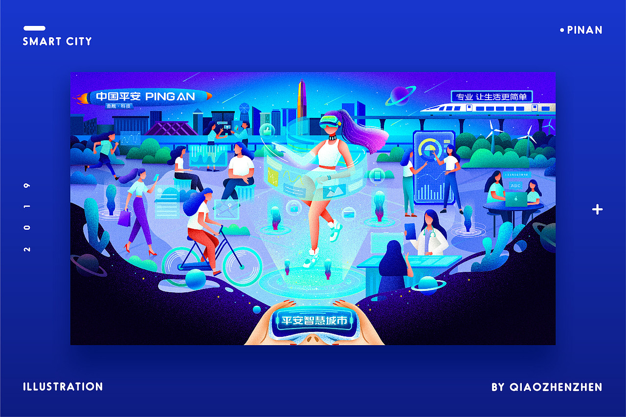 2019年度插画总结(图ZMTkwNTA5NTA0) - 商业插画 - 站酷设计师巧珍珍原创素材 - 站酷ZCOOL