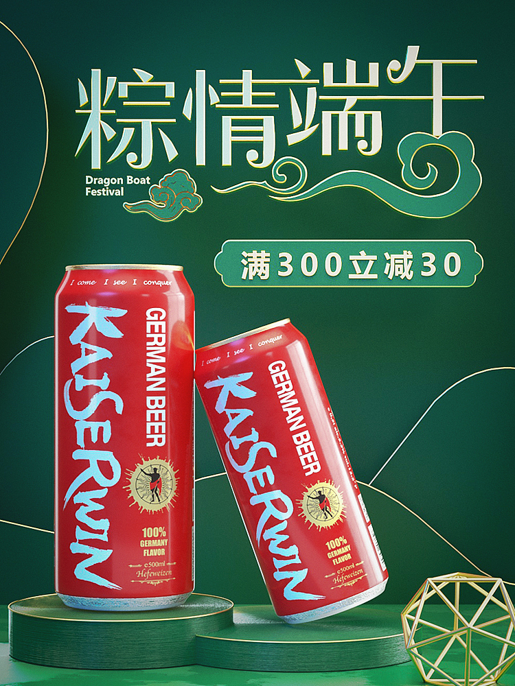 端午節(jié) 活動banner（圖ZMjE1MjcyMTQ0） - 其他三維 - 站酷設(shè)計師他是一只胖貓原創(chuàng)素材 - 站酷ZCOOL