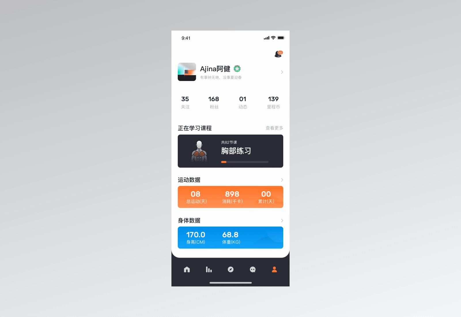 PRACTICE APP - 你准备好了一段完美的计划练习吗？（图ZMjIxMzQ3MTY4） - APP界面 - 站酷设计师Soooong_原创素材 - 站酷ZCOOL