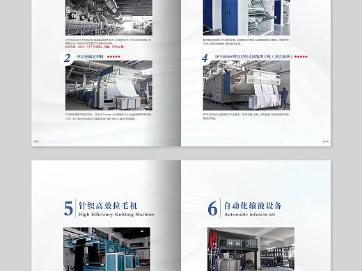 纺织厂画册设计 