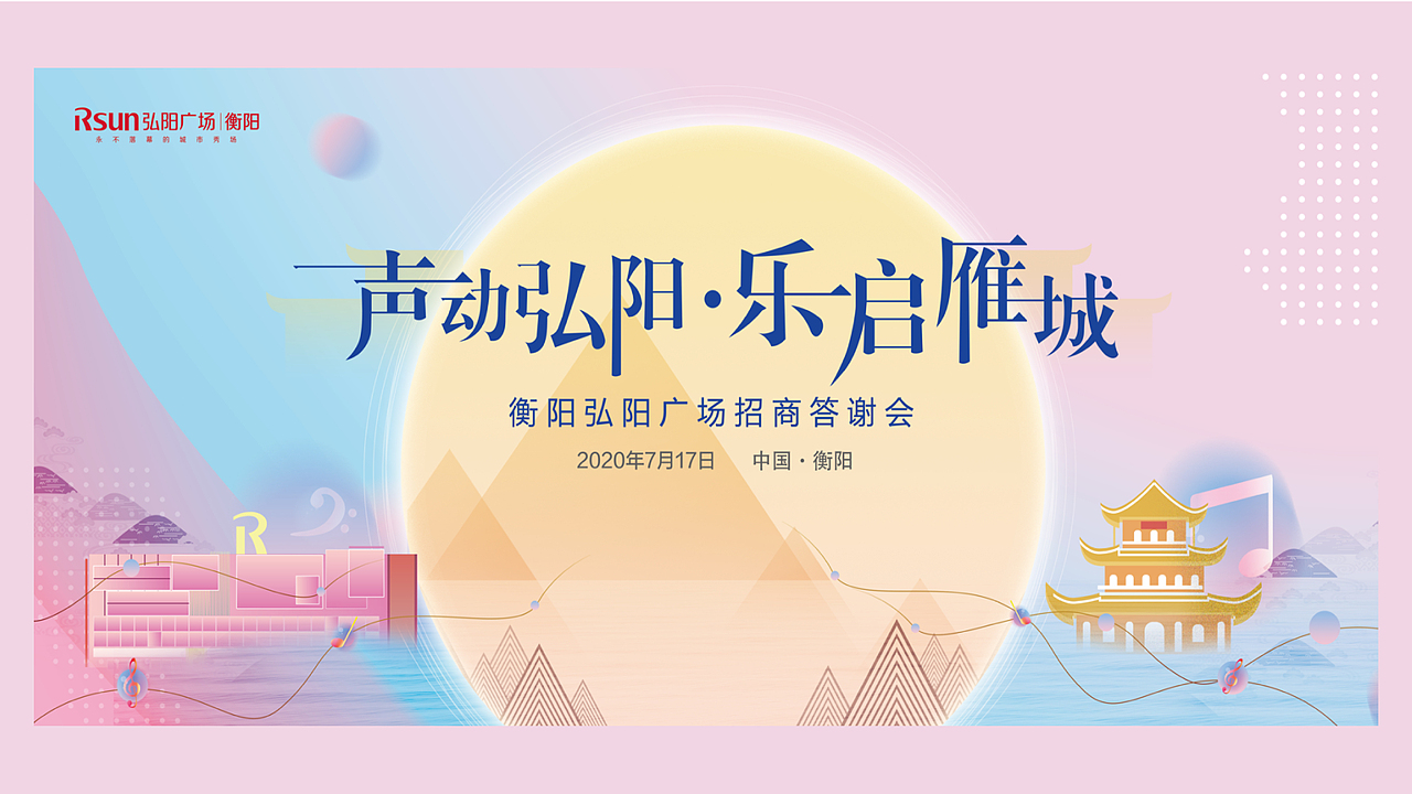 活动项目作品（图ZMzM2NTU5NTEy） - 宣传物料 - 站酷设计师夏侯少郡原创素材 - 站酷ZCOOL