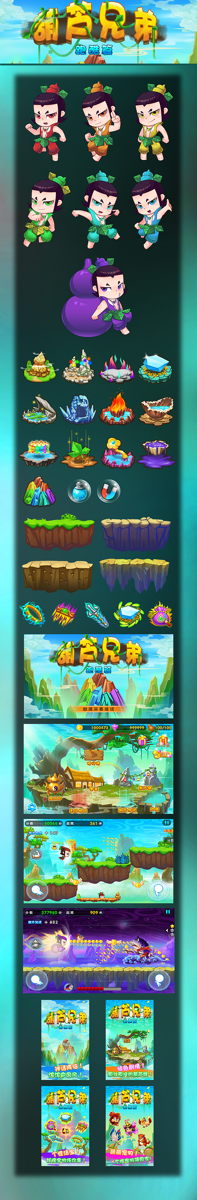 平时的项目作品（图ZNDg4NDk2ODA=） - 游戏UI - 站酷设计师jaoy原创素材 - 站酷ZCOOL
