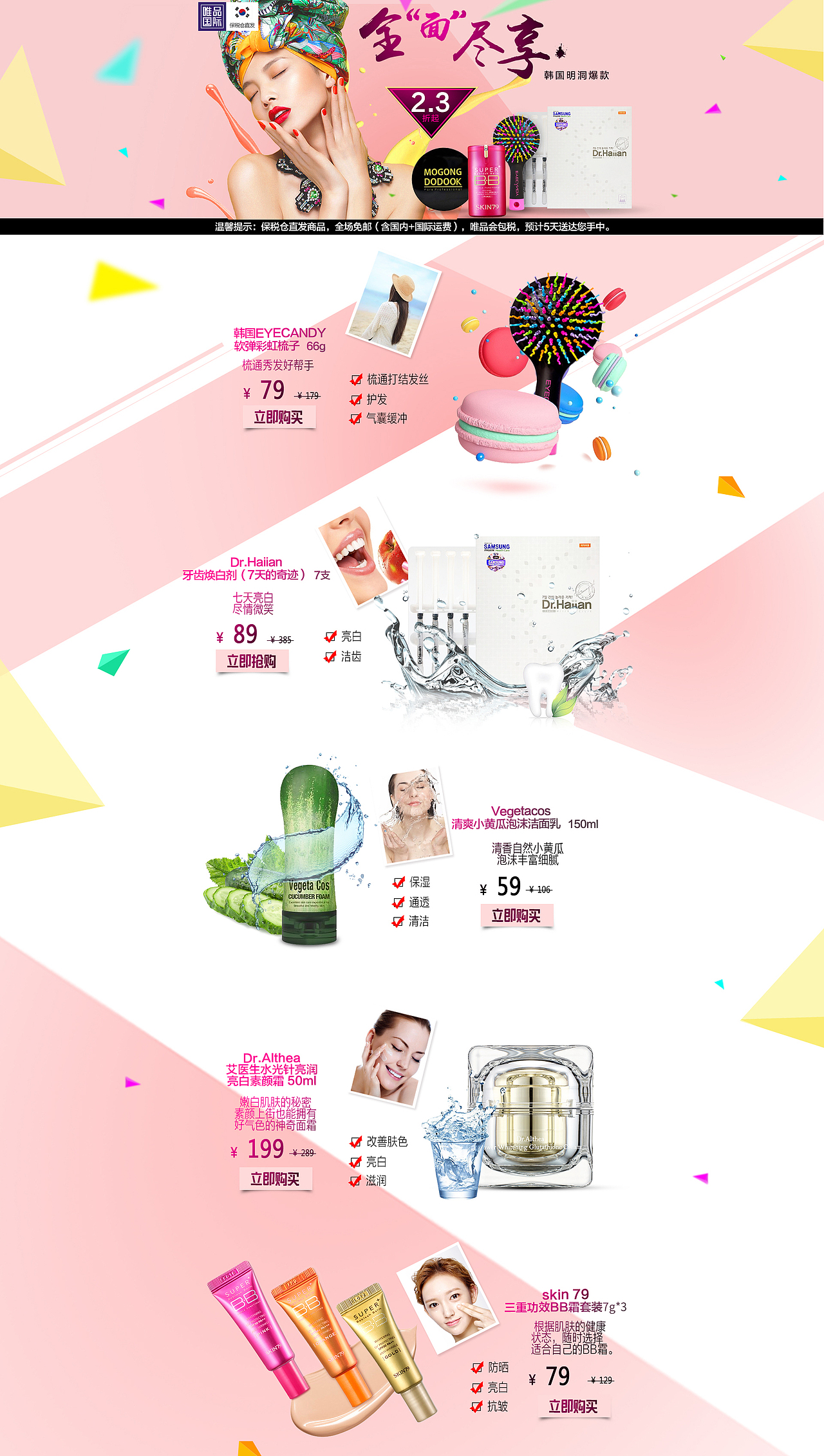 品购页（图ZMTExMzI0OTU2） - 移动端网页 - 站酷设计师selly_wei原创素材 - 站酷ZCOOL