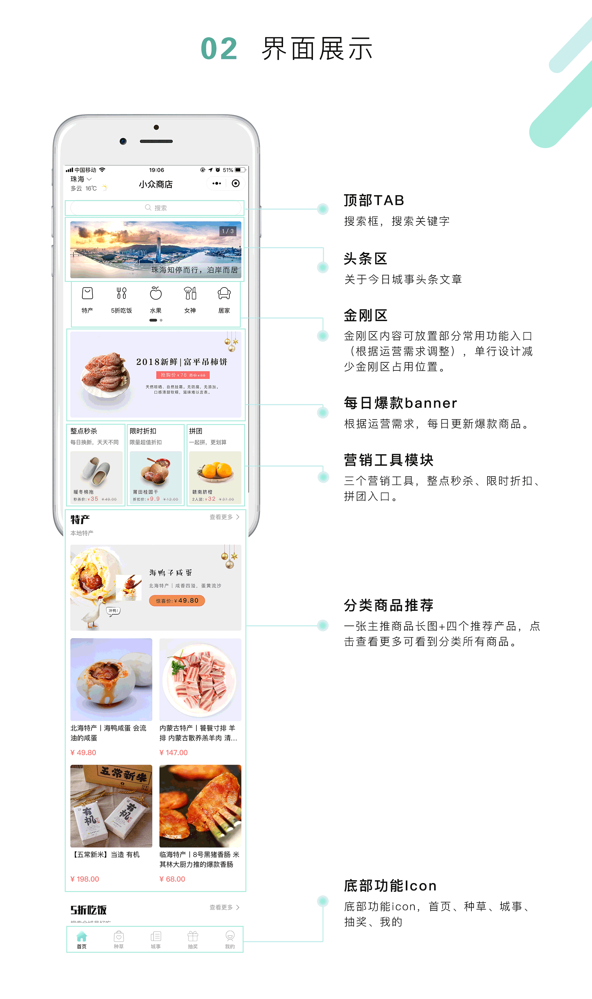 小众商店小程序（图ZMTQxNjQyMDEy） - APP界面 - 站酷设计师霍皮九原创素材 - 站酷ZCOOL