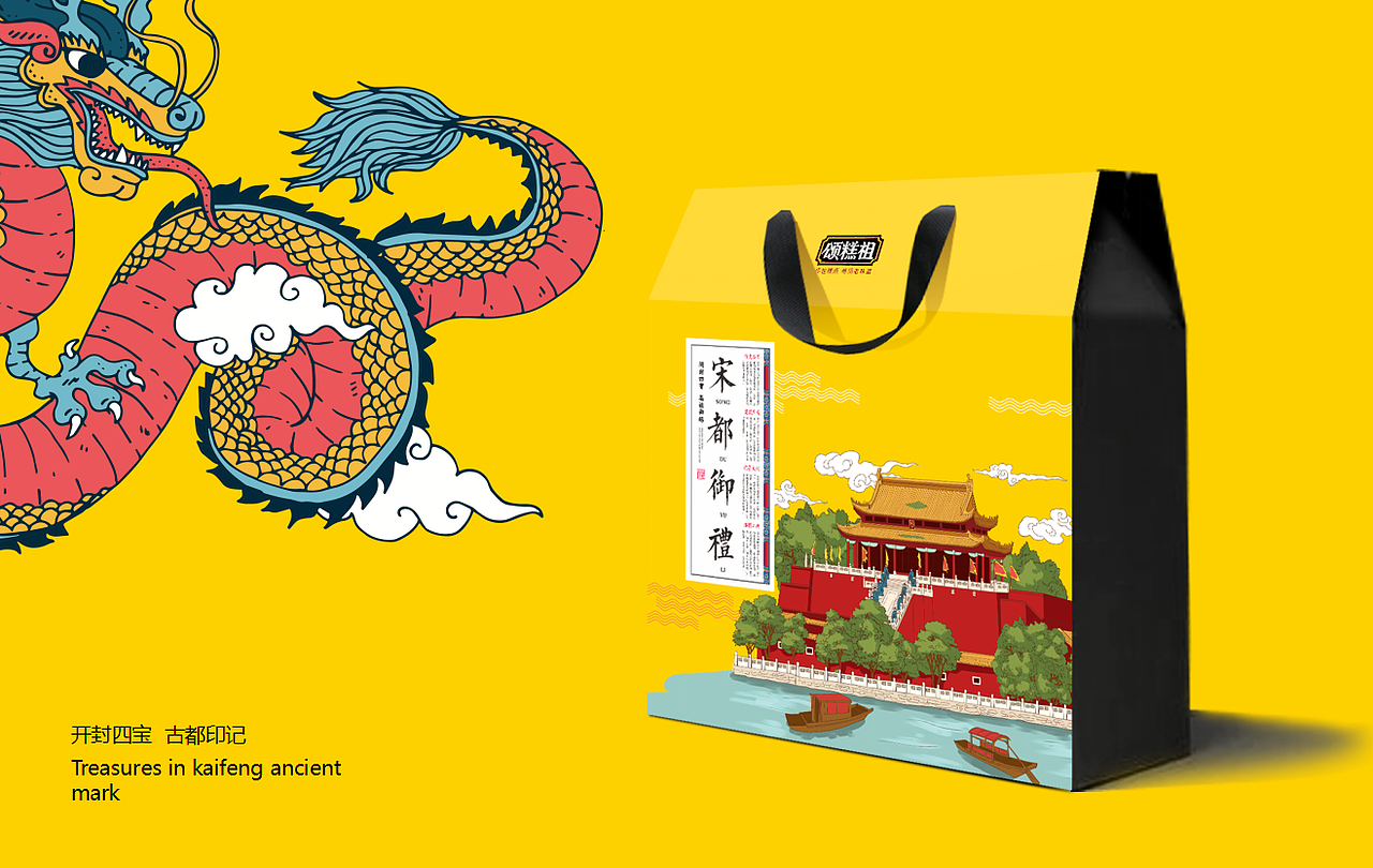 地方特产 开封颂糕祖 糕点礼盒 老城味道