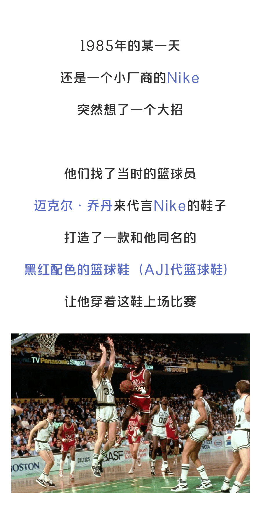 原来在“炒鞋”这件事上，NBA也添过一把火（图ZMTgxMzU1NzY0） - 其他动漫 - 站酷设计师赛雷话金原创素材 - 站酷ZCOOL