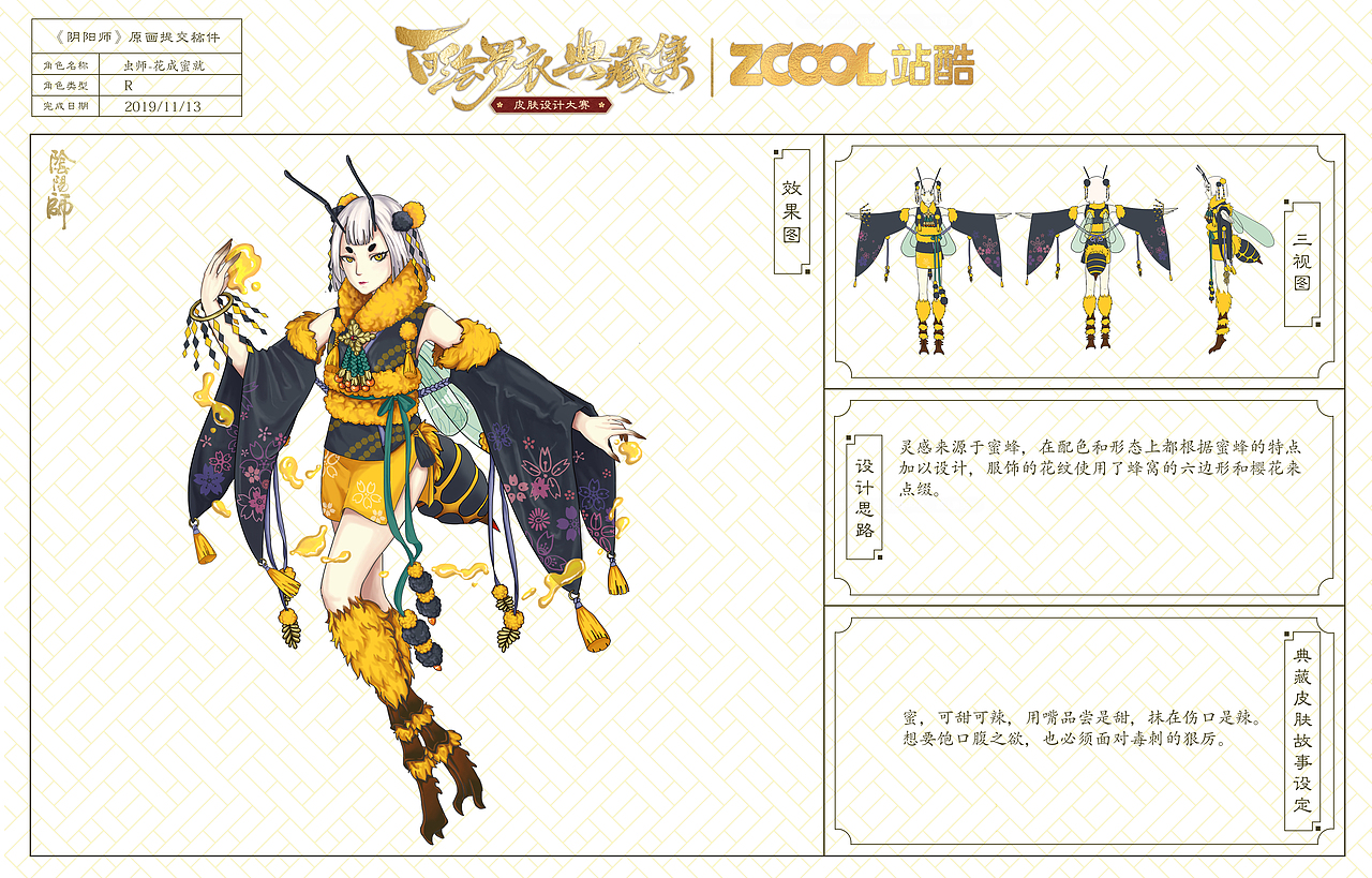 虫师-花成蜜就（图ZMTg0ODYxODM2） - 商业插画 - 站酷设计师梦野间原创素材 - 站酷ZCOOL