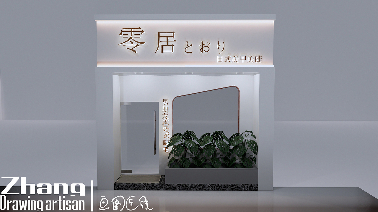 门头设计（图ZMjg2NjIwMTU2） - 其他空间 - 站酷设计师画图匠张原创素材 - 站酷ZCOOL