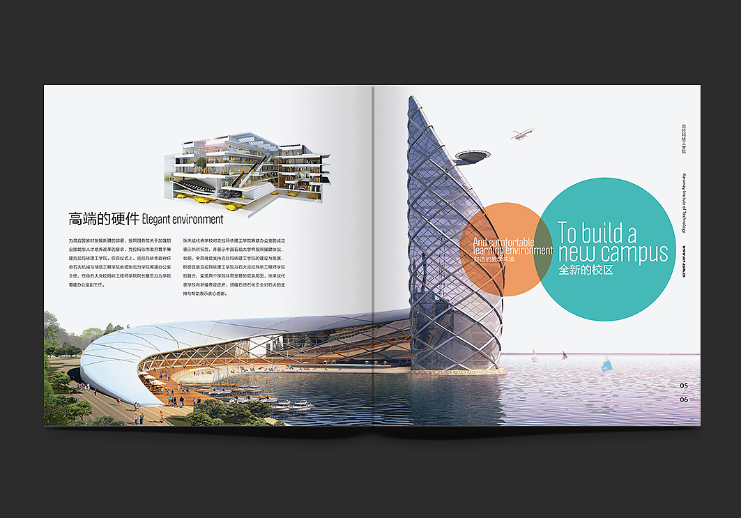 时尚清新学校宣传画册（图ZMjc3OTIwMjQ=） - 宣传物料 - 站酷设计师morninghao6原创素材 - 站酷ZCOOL