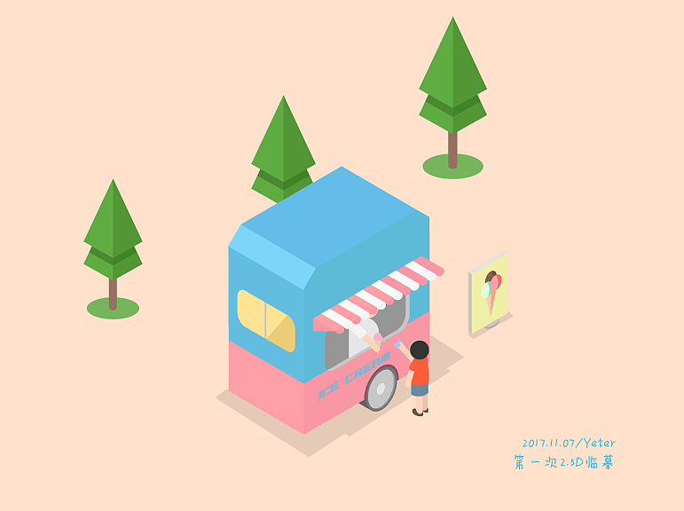 插画（图ZMTMyOTM2MjE2） - 创作习作 - 站酷设计师Yeter特特原创素材 - 站酷ZCOOL