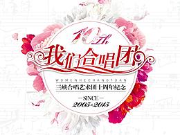 字体设计