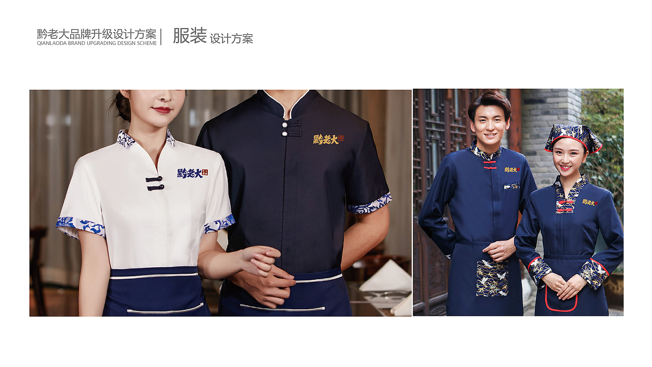 黔老大青岩豆腐品牌设计全案(图ZMjIzOTY3NjU2) - 品牌 - 站酷设计师合智策划原创素材 - 站酷ZCOOL
