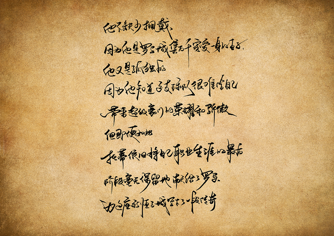 手写字 · 《天下足球经典文案》（图ZMjMwMzAxODU2） - 字体/字形 - 站酷设计师字言其说原创素材 - 站酷ZCOOL