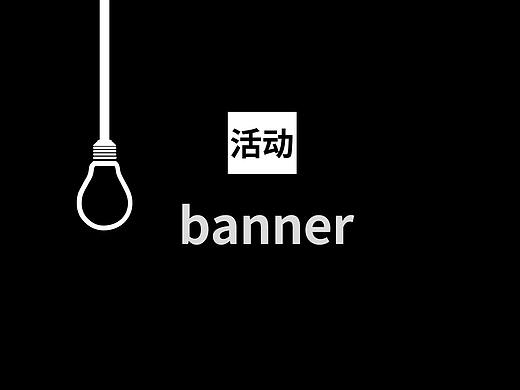 活动banner设计（个人主页-ZNDkzNTk5NTY=） - 运营设计 - 站酷设计师Landy_木木原创素材 - 站酷ZCOOL