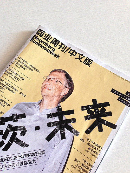 为彭博社《商业周刊》画的插画（图ZMTEyMjMxMjQ=） - 商业插画 - 站酷设计师LEOROOM原创素材 - 站酷ZCOOL