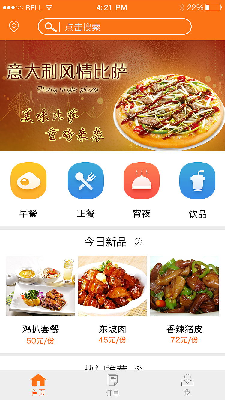 点我吧（图ZNTU3ODEzMjg=） - APP界面 - 站酷设计师扬花落尽原创素材 - 站酷ZCOOL