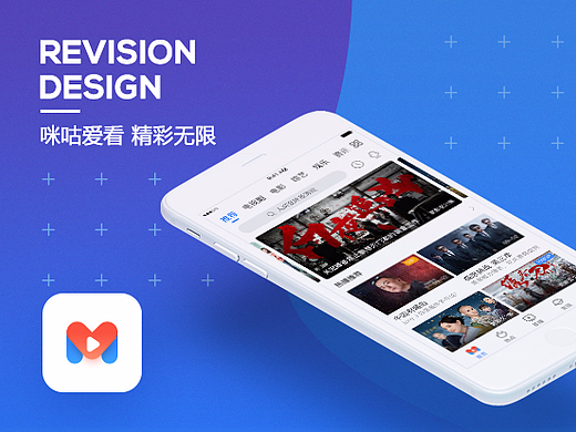 咪咕爱看UI改版设计