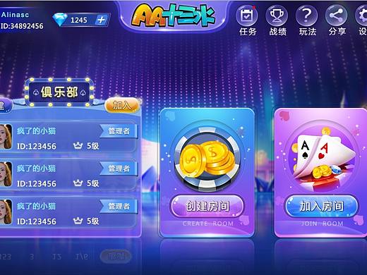 AA十三水