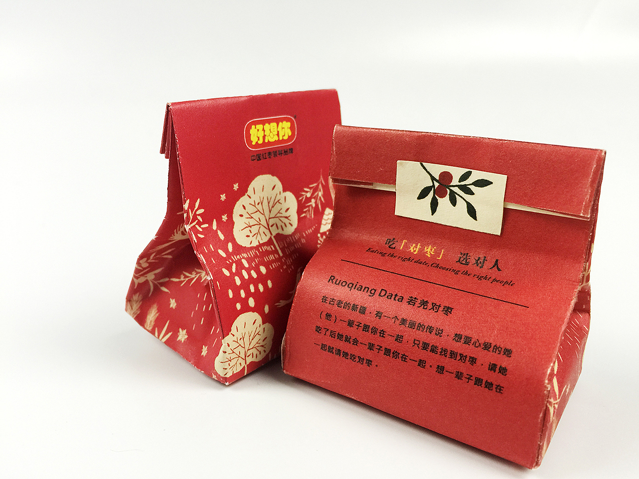 《好想你》对枣包装-拙·手作（图ZMjgwNTM4NjQ=） - 包装 - 站酷设计师你好大海品牌设计原创素材 - 站酷ZCOOL