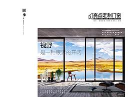 门窗产品