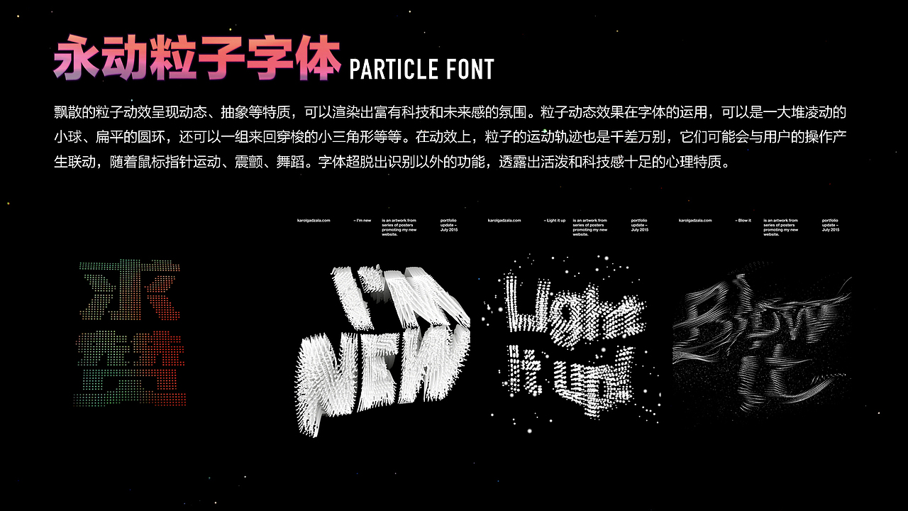 演出设计趋势报告-视觉感官篇（图ZMjE4MjU1NjQ0） - 其他UI - 站酷设计师猫眼演出设计Team原创素材 - 站酷ZCOOL