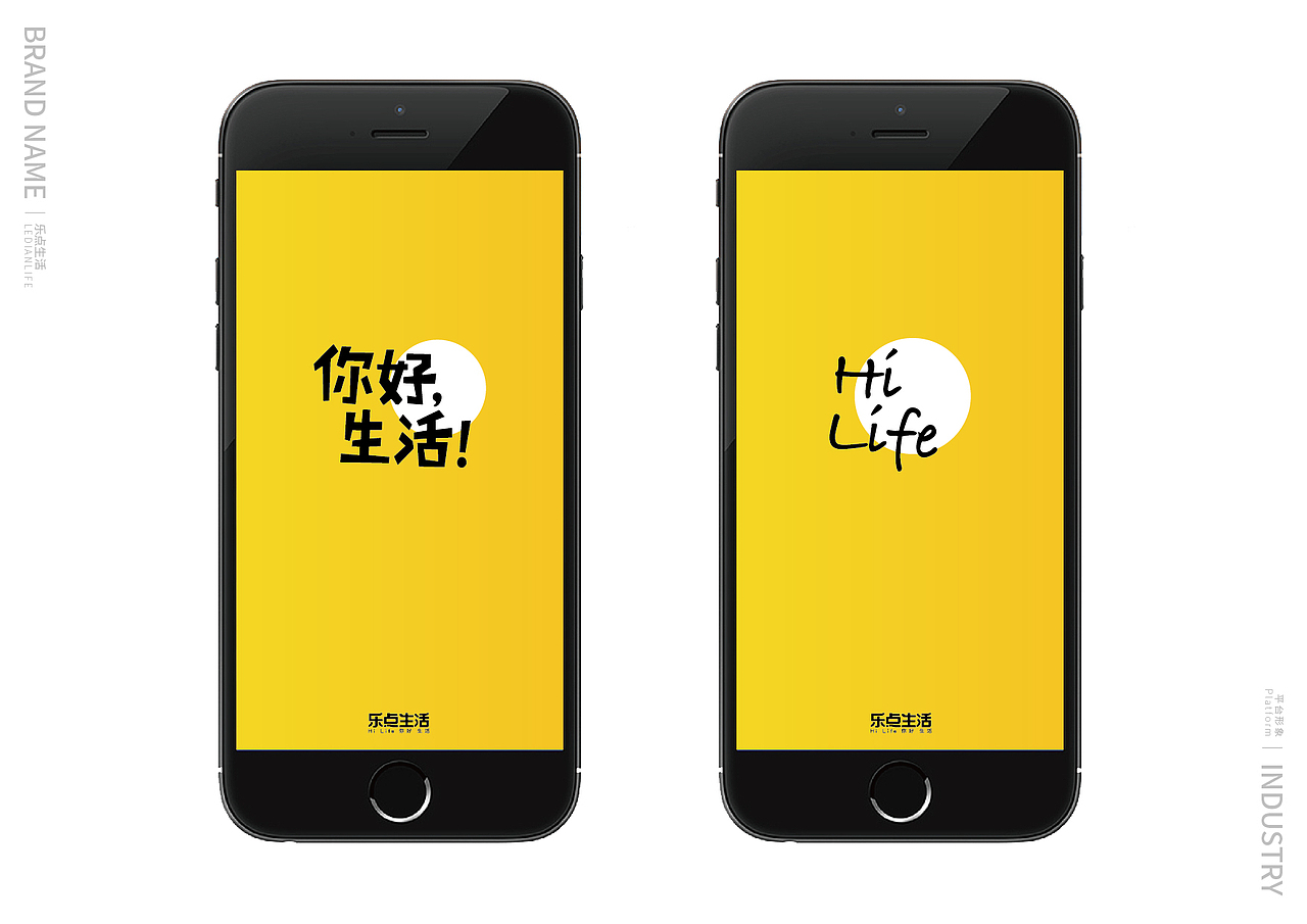 乐点生活品牌logo升级